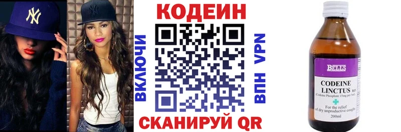 закладка  Ессентукская  Кодеиновый сироп Lean напиток Lean (лин) 
