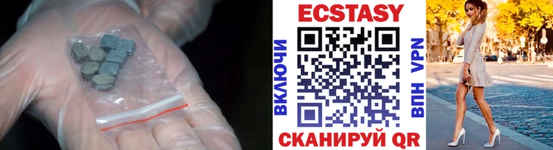 Экстази XTC  Ессентукская 