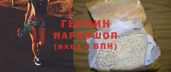 героин Богородск