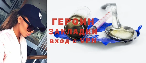 героин Богородск